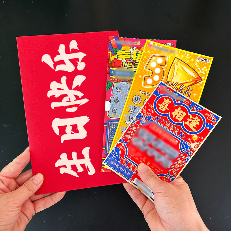 大红包袋可放1-3万元放小刮刮乐