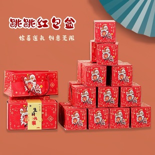 红包满天飞礼盒跳跳盒带蝴蝶惊喜礼物生日结婚乔迁送朋友闺蜜DIY