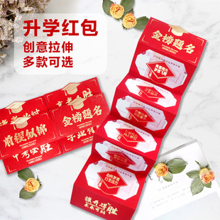211祝福金榜题名前程似锦4卡14卡12卡高考 985元 放678元 折叠红包装