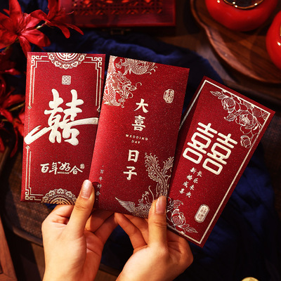 高档中式结婚送礼红包