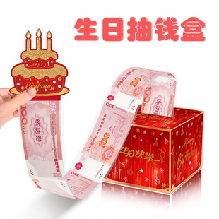 喜庆红色抽钱盒过寿祝寿贺寿寿礼仪式感送爷爷奶奶外公外婆大寿金