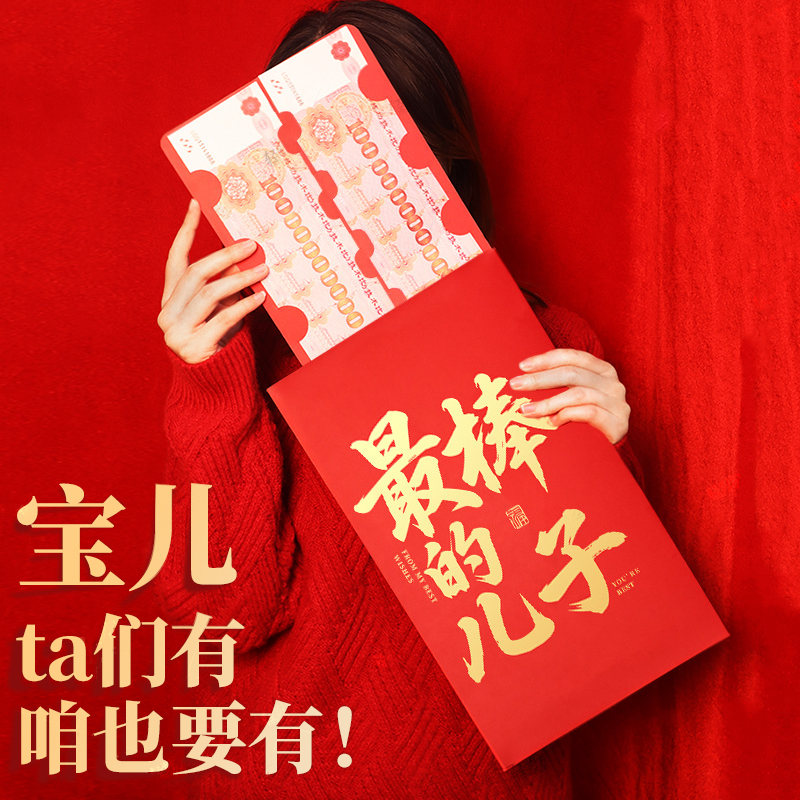 六一儿童节礼物红包送儿子送女儿创意惊喜趣味有仪式感的拍照好看