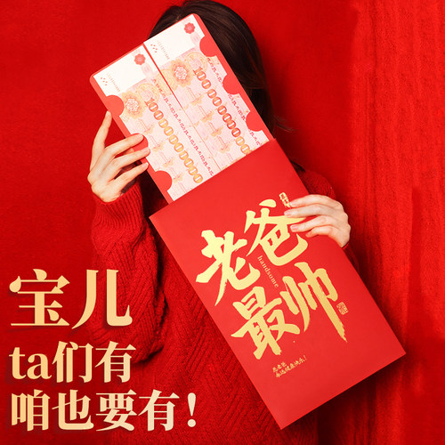 送爸爸妈妈超级大红包
