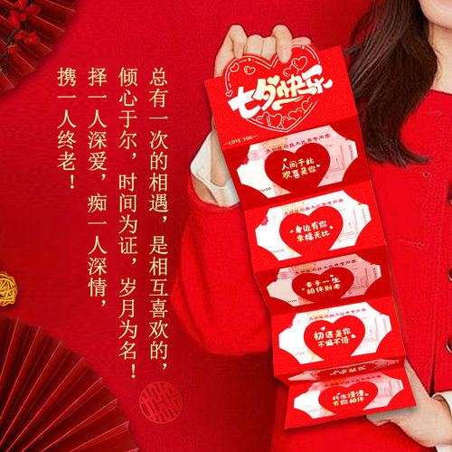 情人节红包24卡位可放1314-520元