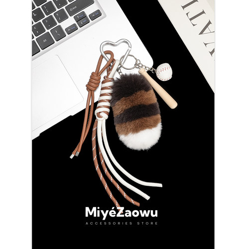 【弥野造物】真獭兔毛浣熊尾巴
