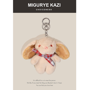MIGURYE KAZI围巾耳朵兔挂饰可爱卡通毛绒小兔子包挂件钥匙扣女生