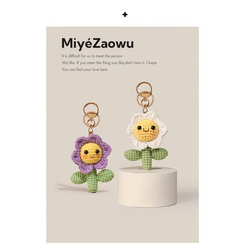 【弥野造物】手工针织可爱太阳花