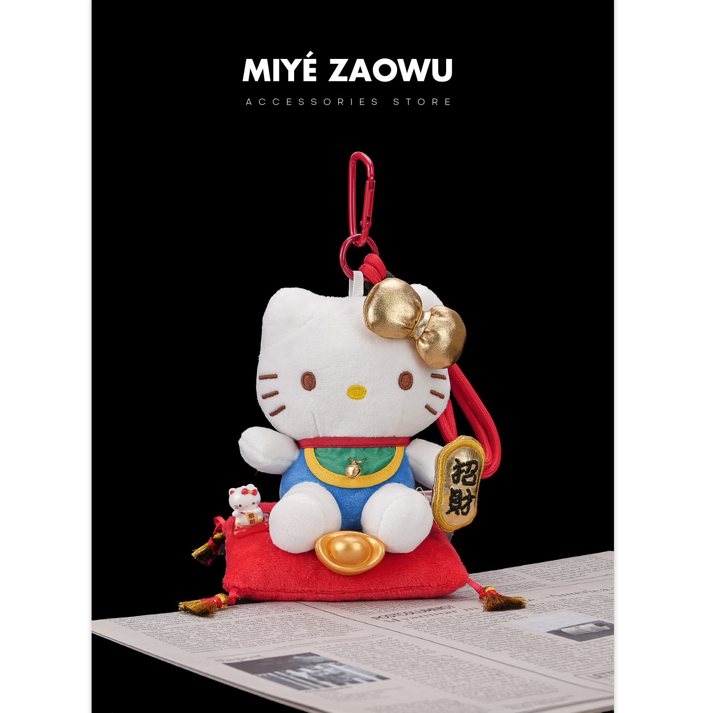 【弥野造物】正版hellokitty包包挂件毛绒公仔女生玩偶招财猫挂饰