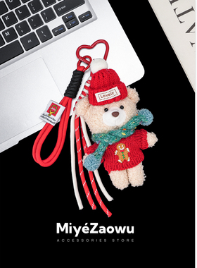 【弥野造物】绿色围巾小熊公仔包包挂件可爱情侣精致挂饰情侣礼物