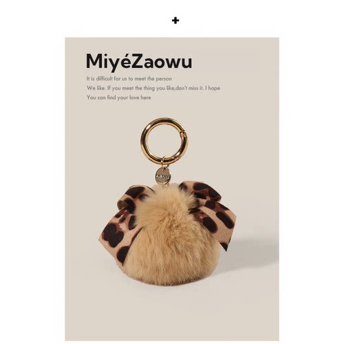 【弥野造物】日系豹纹毛球包挂件