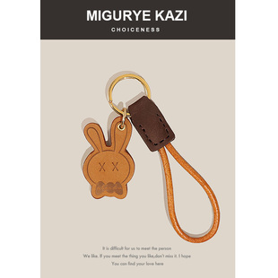 KAZI头层牛皮可爱兔子汽车钥匙挂饰精致情侣高档挂件礼物 MIGURYE
