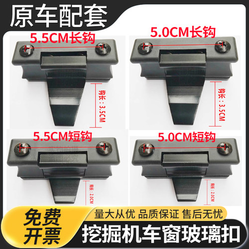 新源机械轮式挖掘机XY60W B70 75W 90-7-8-9玻璃扣推拉窗锁扣配件