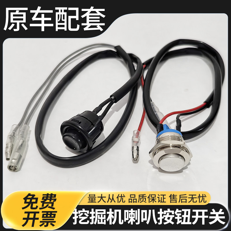 挖掘机日立ZAX60 70 120 200-5-6-3 210 240操纵手柄喇叭按钮开关