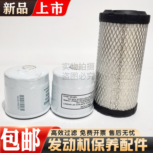 挖掘机徐工15 17 26U机油滤芯柴油格空气格久保田发动机保养配件