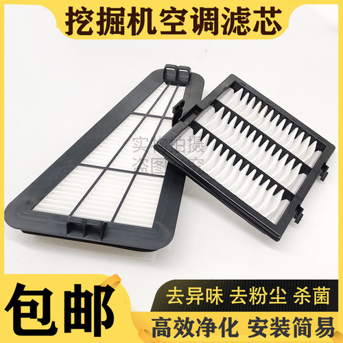 卡特挖掘机CAT326GC 330 320 336GX新款空调滤芯内外滤网格配件