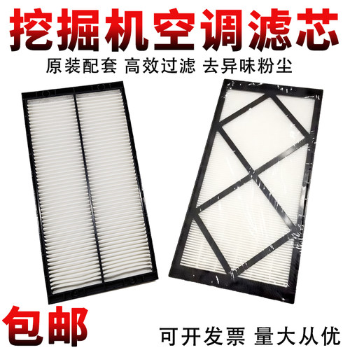 柳工挖掘机906E/F G4 9075F 新款空调滤芯驾驶室空调格过滤网配件
