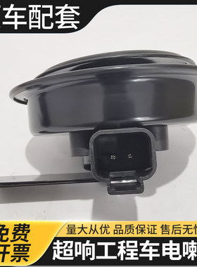 挖掘机12v24v喇叭沃尔沃