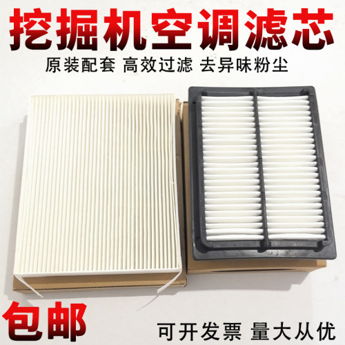 国四新款挖掘机徐工55GA 60GA 75GA空调滤芯 空调滤清器 空气滤芯
