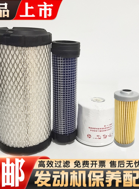 挖掘机配件 洋马15/17/三一16/17空气滤芯柴油机油滤清器P822686