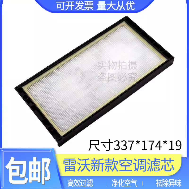 挖掘机雷沃60 65/柳工906F新款空调滤芯过滤网格空调格滤清器配件