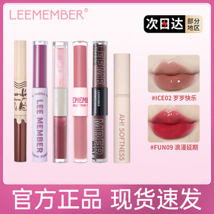 荔萌双头唇釉唇泥蜜LEMEMBER力萌丽萌利萌立萌李萌明盟leemenber