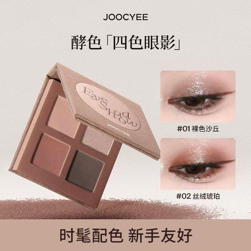 Joocyee酵色四色眼影盘大地色日常彩妆修容淡妆腮红烟熏裸色沙丘