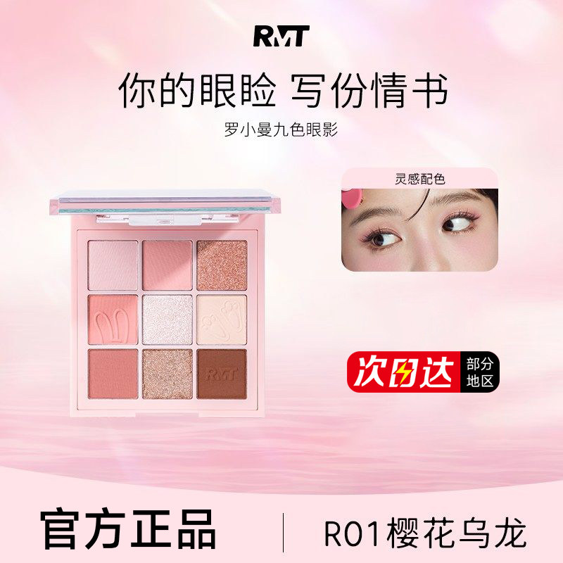 罗小曼九色眼影盘通勤日常早八哑光高光珠光灰粉色新手大地色百搭,彩妆/香水/美妆工具,眼影,淘宝优惠券,粉丝福利购,淘宝优惠卷