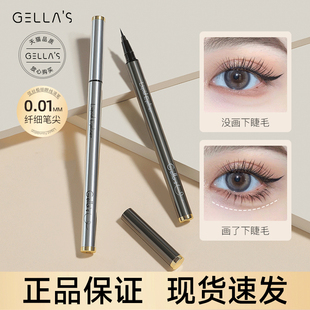gellas下睫毛眼线液笔不易晕染gallas极细防水吉哩官方旗舰店吉里