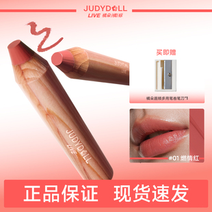 juduo橘朵唇颊多用笔唇釉线judoll口红jvduo居多桔菊朵judou橘躲