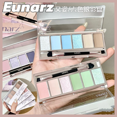 [官方正品]Eunarz又姿六色眼影盘