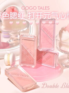 【官方正品】戈戈舞元气柔雾腮红
