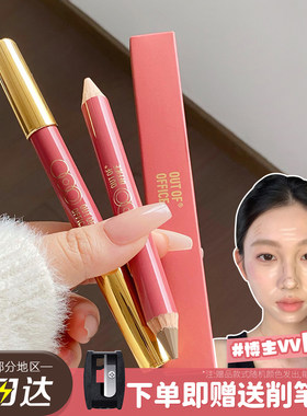 【官方正品】OOO双头腮红多用笔