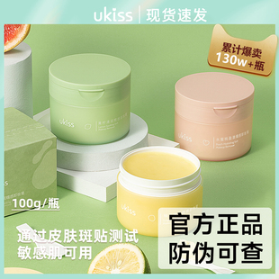 UKISS卸妆膏ukisss柚子uikss卸妆乳水油ukis官方ukss旗舰店u kiss