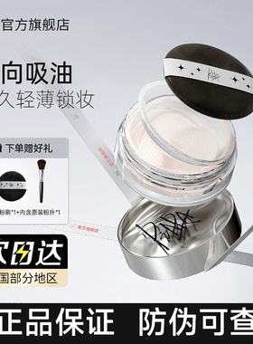 【官方正品】PIARA佩冉散粉蜜粉