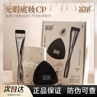 荔树黑凤梨粉扑套装刷粉扑lishu官方梨树荔枝树李树栗树莉树树木