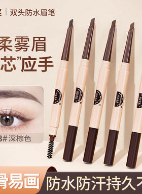 【官方正品】亨丝砍刀自动眉笔