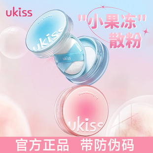 UKISS小果冻ukisss蜜散粉uikss官方ukis旗舰店ukss控油u定妆kiss