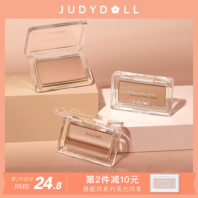 【2件85折】Judydoll橘朵自由组合修容阴影粉鼻影侧影自然新手