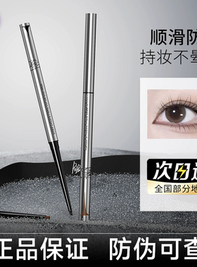 piara眼线piar胶笔paira官方paria旗舰店pirara沛再苒然para pira