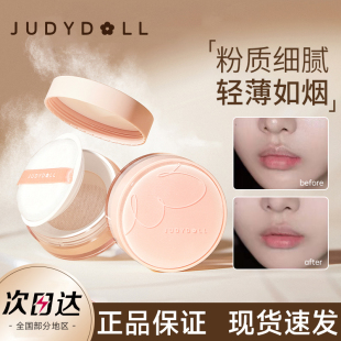 juduo橘朵轻雾柔焦蜜粉定妆散粉jvduo官方居多女桔菊朵judou粉饼