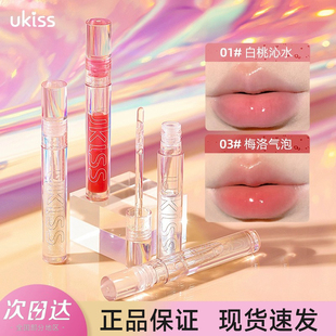 ukiss唇油透明ukisss唇釉uikss官方ukis旗舰店ukss露蜜u保湿kiss