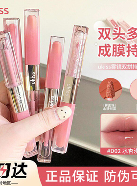 【官方正品】ukiss双头唇釉唇油