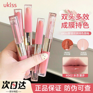 ukiss双头唇釉口红哑光镜面水光精华唇油蜜女ukis官方ukis旗舰店