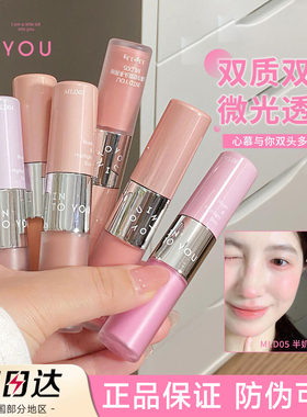 INTOYOU双头多用釉腮红高光