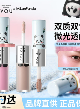 INTOYOU萌兰双头多用釉腮红高光