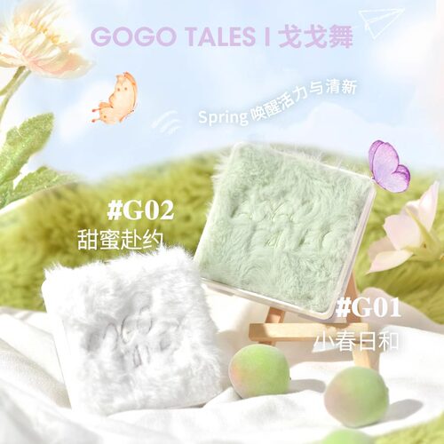 [官方正品]戈戈舞渐变腮红眼影盘