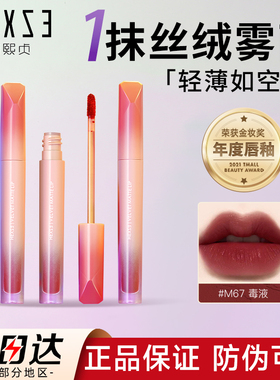 【官方正品】韩熙贞唇釉丝绒雾面
