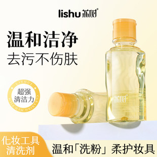 荔树粉扑清洗剂液美妆蛋清洁刷lishu梨树荔枝树李树栗树莉树树木