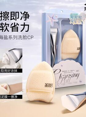 【官方正品】荔树海盐系列洗脸CP