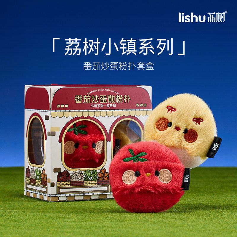 荔树番茄炒蛋粉扑植绒粉饼定妆散蜜粉不易吃粉荔枝树励树苏树束素,彩妆/香水/美妆工具,美妆蛋/扑/海绵,淘宝优惠券,粉丝福利购,淘宝优惠卷